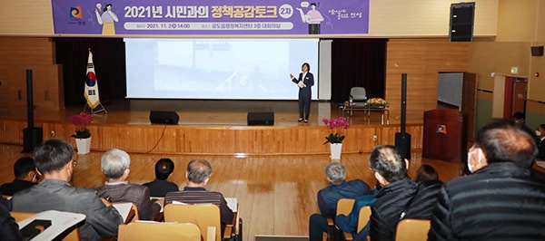 김보라 안성시장, ‘제2차 읍면동 정책공감토크’로 시민들과 만나다 