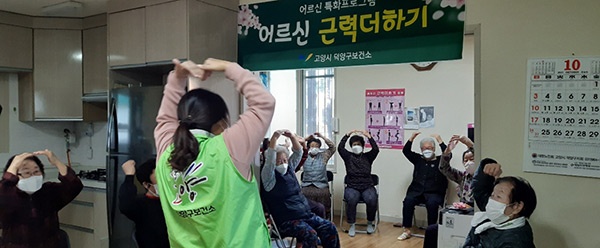 고양시, 경로당 이용 어르신 대상‘근력 더하기 운동’ 운영