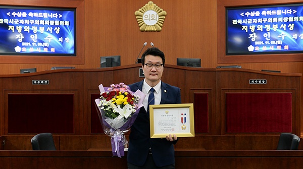 장인수 오산시의회 의장, “지방의정봉사상” 수상