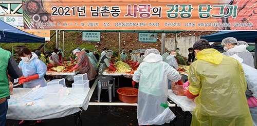 오산시 남촌동 ‘사랑의 김장담그기’행사 개최