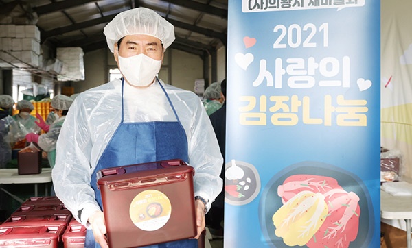 의왕시, 2021년 사랑의 김장나눔 행사