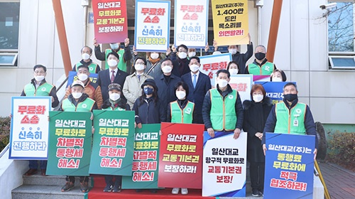 경기도․고양․김포․파주, 일산대교 무료통행 지속 촉구