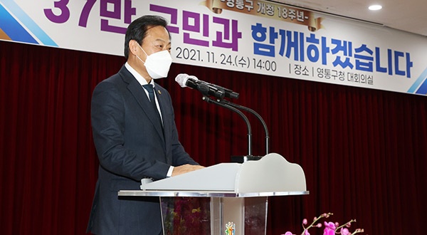 장현국 의장, 24일 ‘수원 영통구 개청 18주년 기념행사’ 참석  