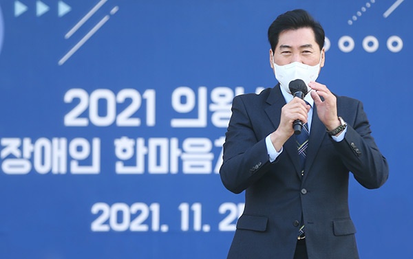 의왕시, 2021 의왕시장애인 한마음체육대회 성료