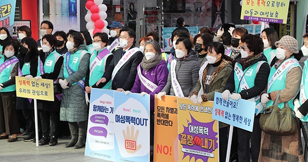 ”군포에 여성폭력 설 자리 없습니다.“