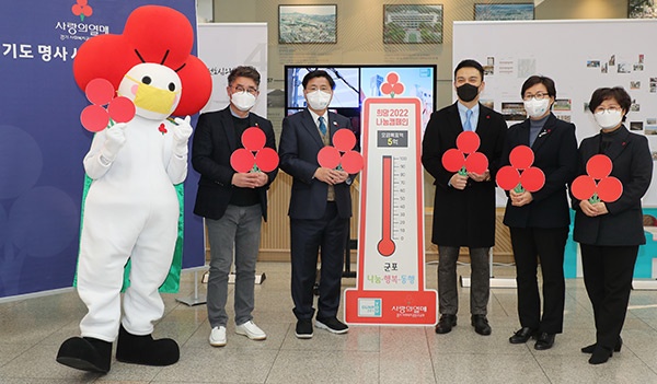 군포시, 사랑의 열매 달기 및 군포 1호 기부자 물품 전달식