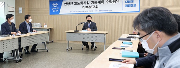 광명시 등 4개 경기 자치단체,‘안양천 고도화사업 기본계획수립’용역 착수...안양천 국가정원 지정 본격 추진