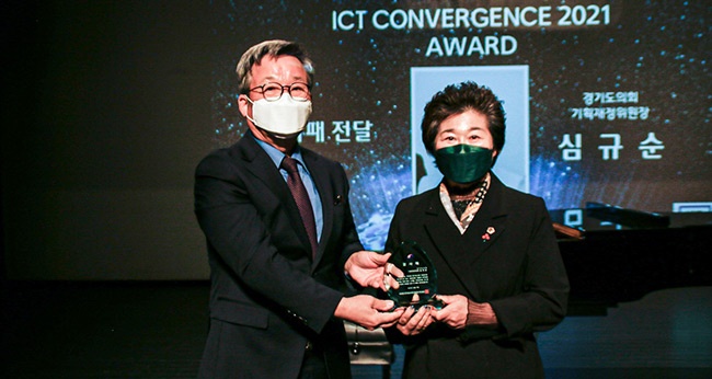 심규순 의원, ‘ICT CONVERGENCE 2021 AWARD’ 감사패 수상