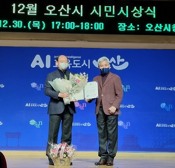 이광수 오산시 청소년 유해환경감시단, 청소년보호 분야 여성가족부장관 표창 수상