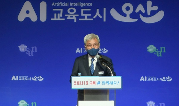 오산시 2022년 임인년(壬寅年) 시무식 개최