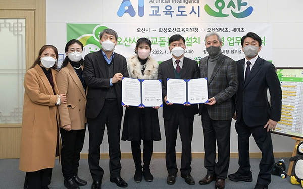 오산시, 화성오산교육지원청-오산원당초·세미초와 ‘학교돌봄터’업무협약 체결