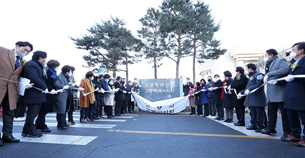 고양, 100만 특례시 출범… 행정․재정권한, 복지향상 기대