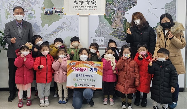 초록어린이집·일신산업전기, 광주시 송정동에 이웃돕기 성금 전달