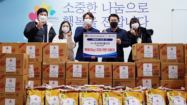 오산마이홈치과,  저소득층을 위한 쌀, 라면 등 200만원 상당 기부