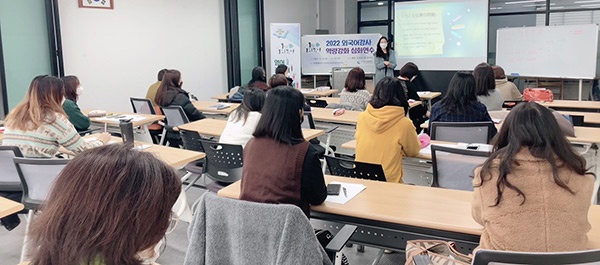 오산교육재단 ‘1인1외국어’ 강사 심화연수