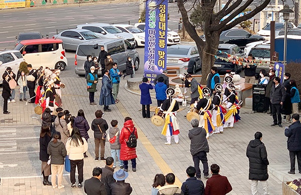 청계동 주민자치위원회, 정월대보름맞이 청계동 마을안녕 기원제 개최