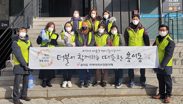 용이동 지역사회보장협의체, 관내 환경정비 및 방역소독 실시