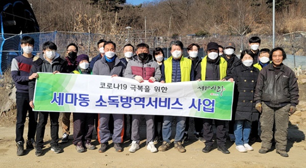 오산시 세마동지역협의체 복지사각 주거환경 개선 