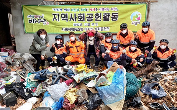 사회적협동조합 비지땀, 저장강박증가구 청소봉사