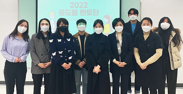 의왕시학교밖청소년지원센터, 2022년 꿈드림 멘토단 발대식 개최