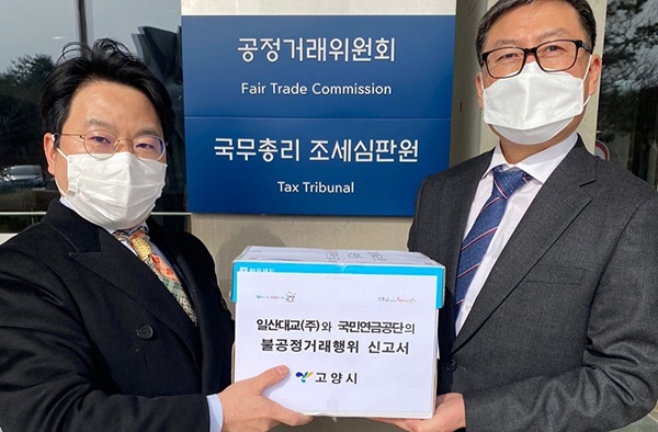 고양시, 일산대교㈜·국민연금공단 불공정거래 및 법인세포탈 신고