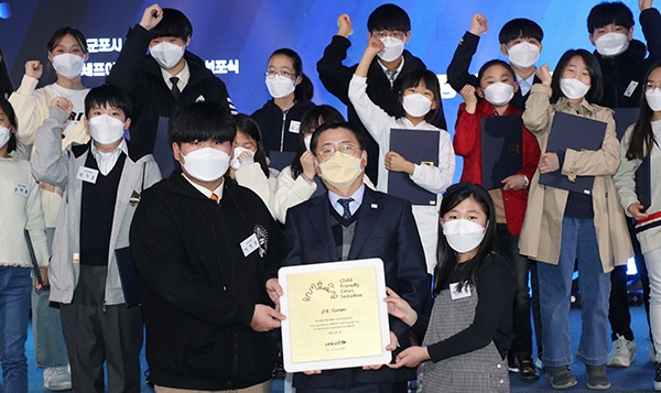 군포시, 유니세프 아동친화도시 인증 선포식