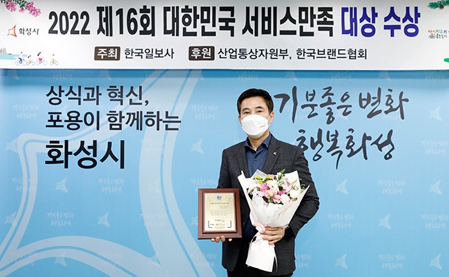 화성시, ‘온라인정책자문단’대한민국 서비스만족대상 수상 