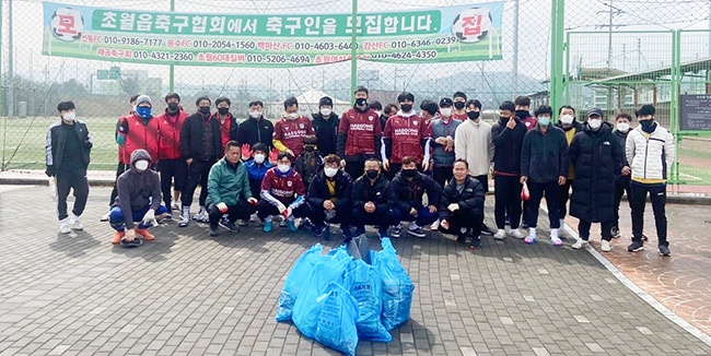 광주시 초월읍 축구협회, 봄맞이 대청소 실시