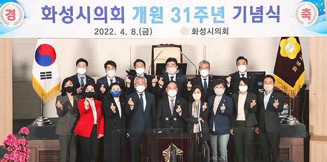 화성시의회, 제210회 임시회 폐회