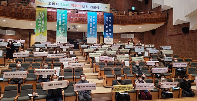 고양시 로컬푸드 지원 사업 ‘순항’