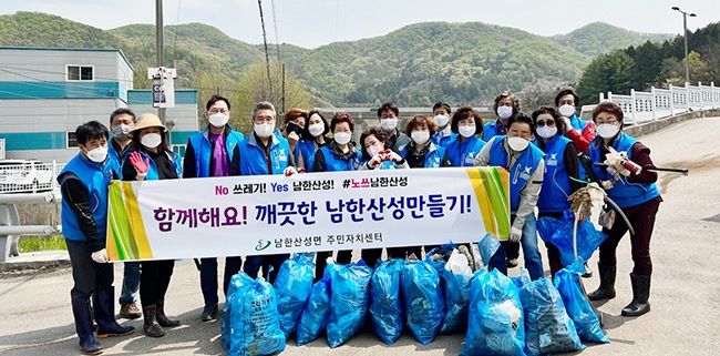 광주시 남한산성면 주민자치위원회, 걸으며 환경 지키는 에코플로깅 활동 전개