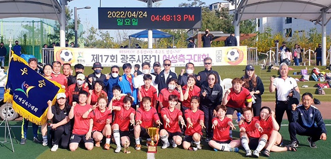 제17회 광주시장기 여성축구대회, 곤지암읍 우승!