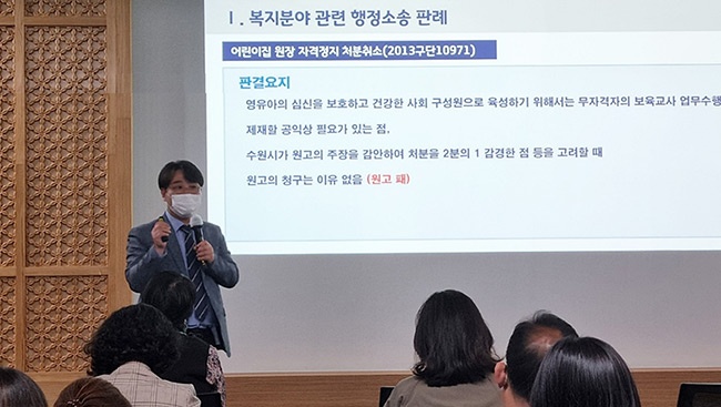 수원시, 2022년 상반기 공직자 송무교육