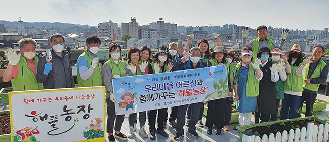 오산 중앙동 옥상텃밭에 나눔의 해뜰농장 새출발