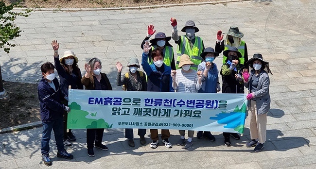 고양시, 한류천 EM흙공을 이용한 하천정화 펼쳐