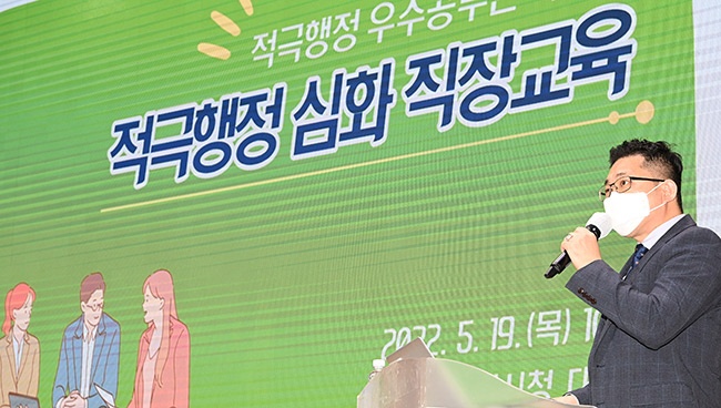 수원시, ‘2022년 적극행정 심화 직장교육’