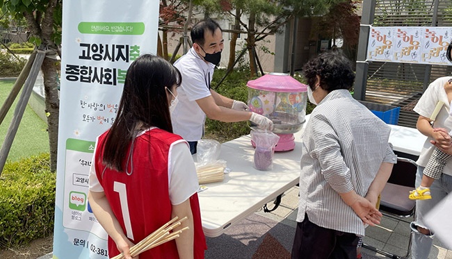 고양시지축종합사회복지관, ‘주민놀이터’ 개최