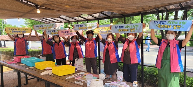 안성시가 육성하는 생활개선안성시연합회, 탄소중립 실천 캠페인 전개