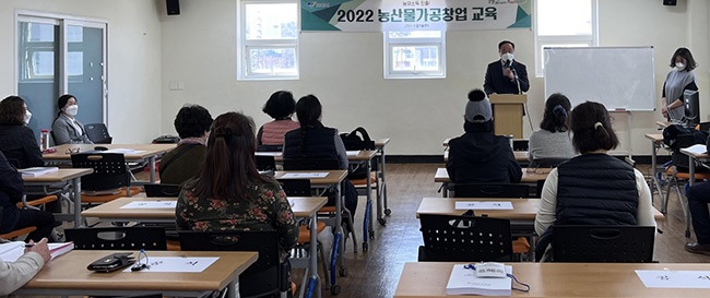 고양시, 2022 농산물가공창업 수료식 개최