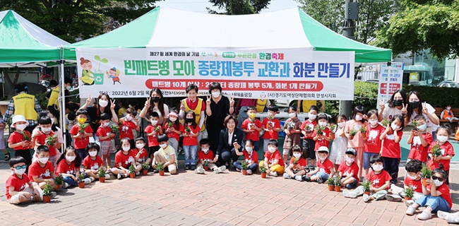 안성시여성단체협의회, 산내들 푸른안성 환경축제 행사 추진