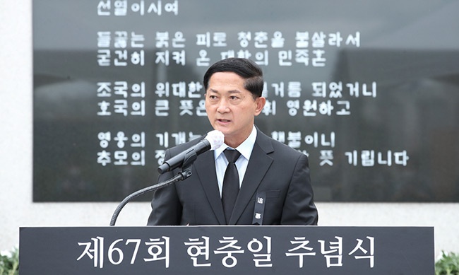 고양시, 제67회 현충일 추념행사 거행