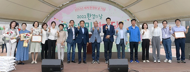 오산시 세계환경의 날 맞아 시민 한마당 축제로 친환경 의식 높여