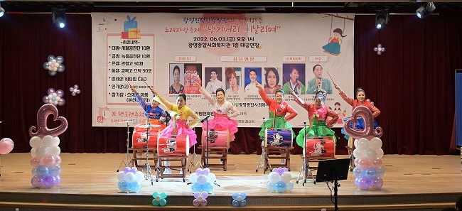 광명종합사회복지관, 광명면력한방병원과 함께 단오절맞이 노래자랑 축제 열어