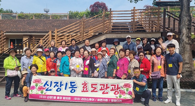 평택시 신장1동 통장협의회, 취약계층 어르신과 ‘은빛나들이 행사’ 추진