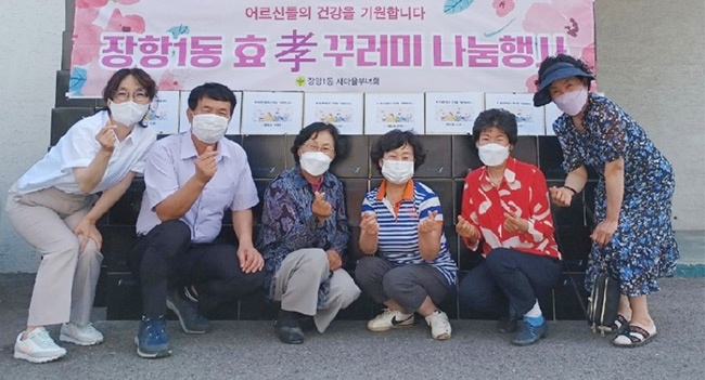 고양시 장항1동, 홀몸 어르신 효(孝)꾸러미 전달