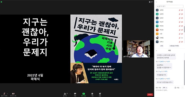 광명도서관, <지구는 괜찮아, 우리가 문제지> 곽재식 작가 초청 강연회 성황리에 마쳐