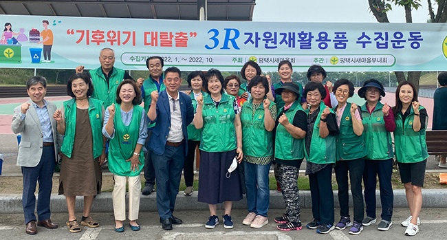 2022 ‘기후위기 대탈출’ 3R 자원재활용품 수집운동(헌옷)모으기 경진대회