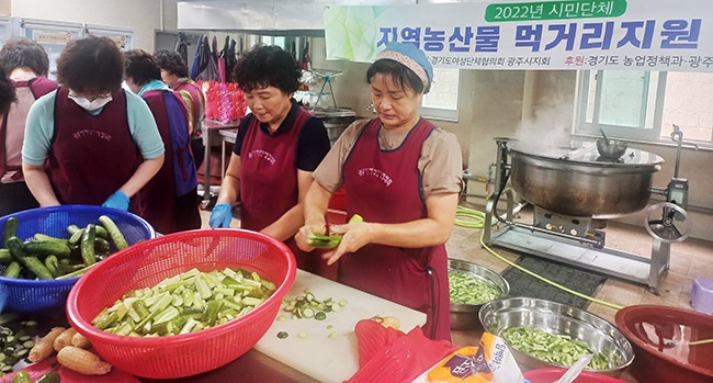 광주시 여성단체협의회, 여름철 입맛 돋우는 '사랑의 반찬 나눔’