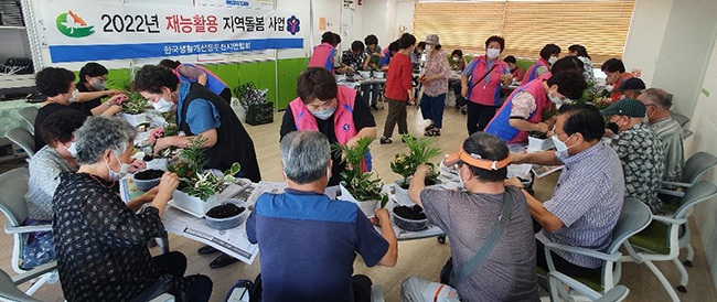 동두천시 생활개선회, 재능활용 지역돌봄 사업 원예치료 활동 실시