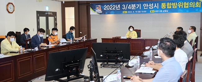 안성시, 2022년 3분기 통합방위협의회 개최 